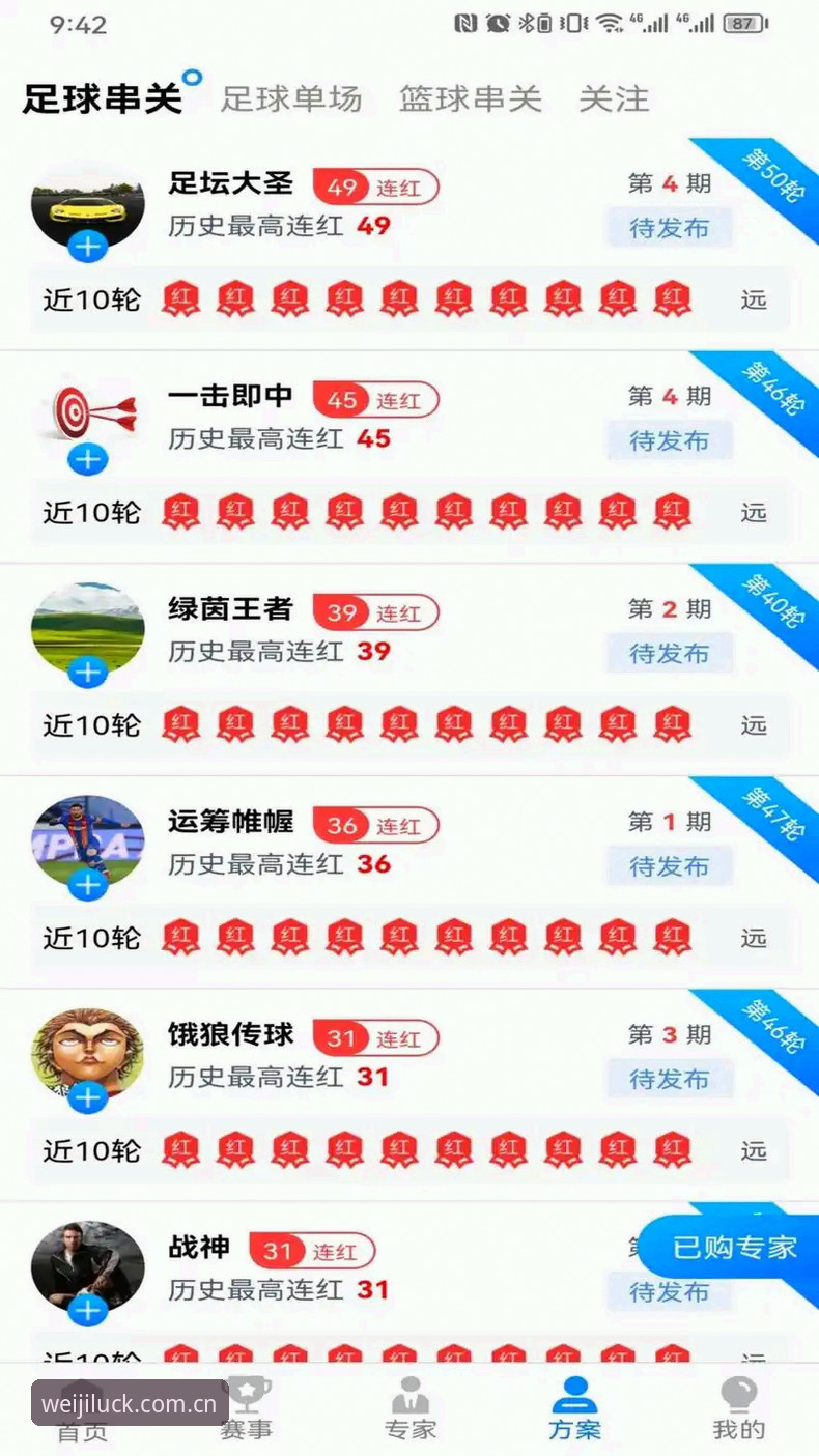 维基体育最新版本怎么样 维基彩票平台最新版本深度测评:2024年功能升级与用户体验全解析